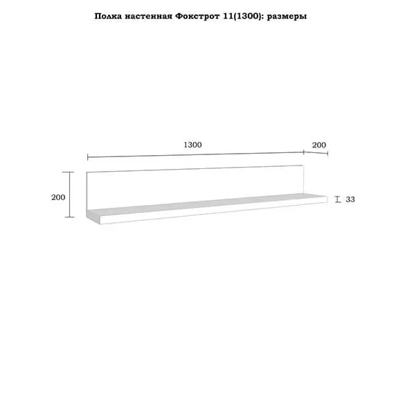 Полка настенная "Фокстрот" 11A (1300) (бетон/дуб натуральный)